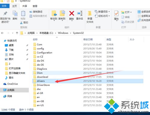 windows10打开HOST表的方法一步骤5