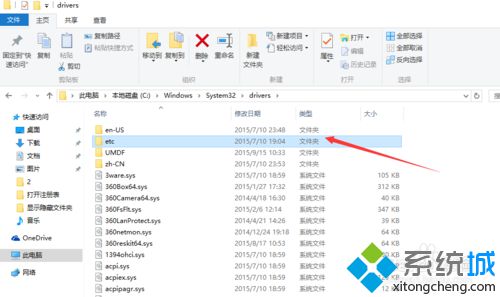 windows10打开HOST表的方法一步骤6