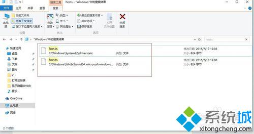 windows10打开HOST表的方法二步骤3