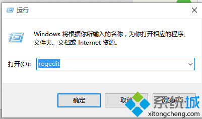 在Windows10登录画面自动开启小键盘数字锁定的步骤2