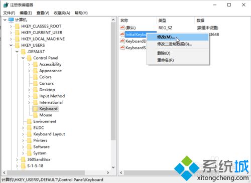 在Windows10登录画面自动开启小键盘数字锁定的步骤4