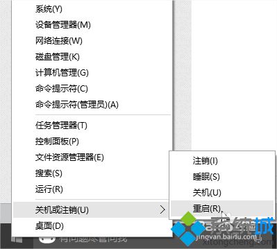 Windows10登录画面怎样自动开启小键盘数字锁定【图文教程】