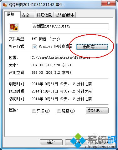 点击”windows照片查看器“