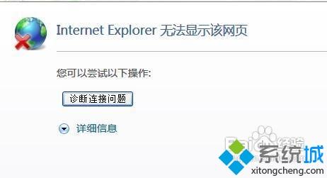 win10系统wifi能连上但不能上网怎么办