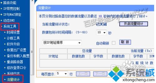 win10系统wifi能连上但不能上网怎么办