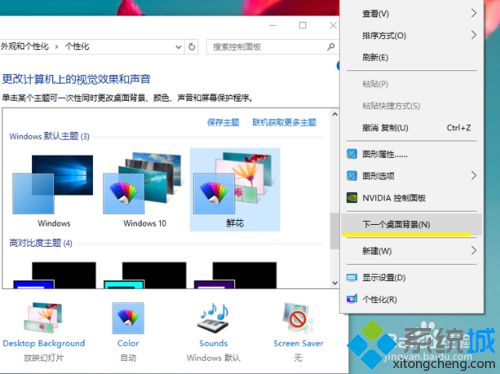 Windows10下让开始菜单、任务栏和窗口标题栏实现颜色联动的设置步骤4