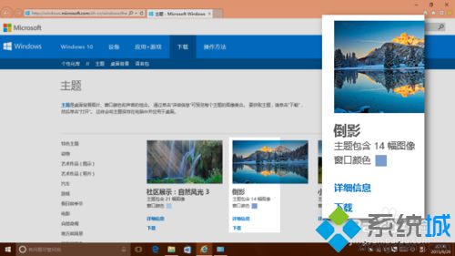 Windows10下让开始菜单、任务栏和窗口标题栏实现颜色联动的设置步骤6