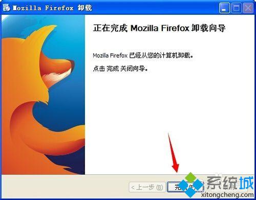 xp系统卸载火狐浏览器的步骤6