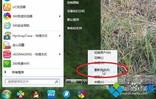 Win7系统动态视频壁纸字体模糊怎么办