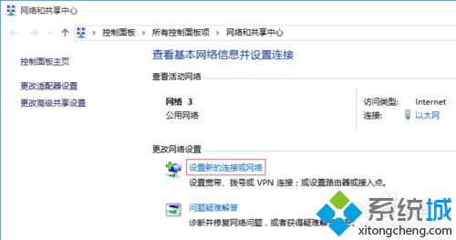 Windows10添加无线配置文件步骤1