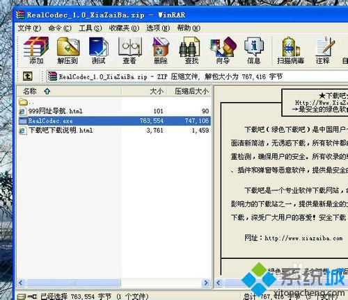 win10系统下暴风影音无法播放REAL格式文件的解决步骤5