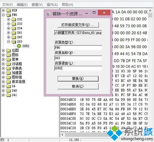 windowsxp系统下怎样更改好压软件皮肤