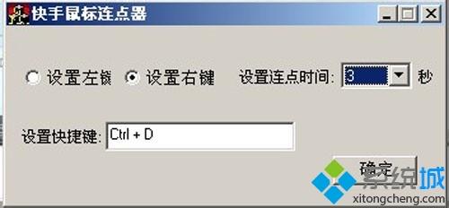 windows7系统下鼠标连点如何解决