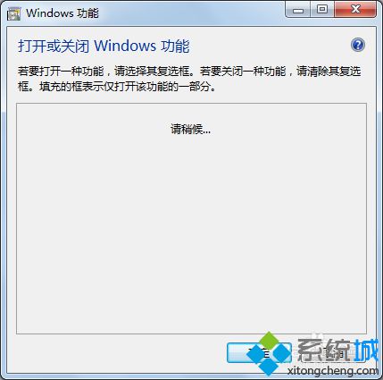 Windows功能的对话框