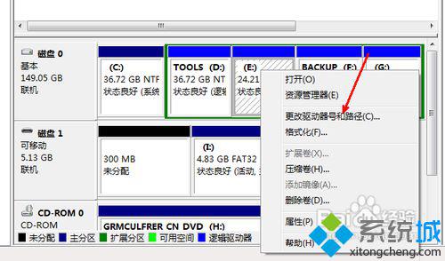 点击更改驱动号和路径