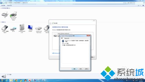 win7系统中添加苹果蓝牙键盘的方法