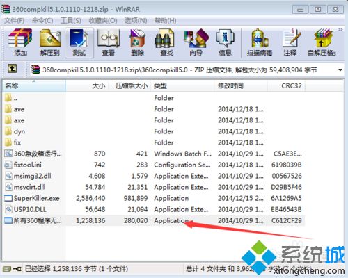 Windows7系统下载360相关软件提示签名已损坏或无效怎么办