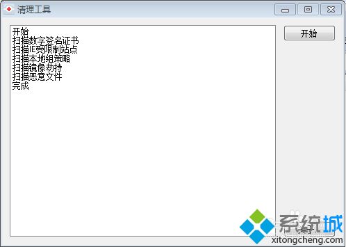 Windows7系统下载360相关软件提示签名已损坏或无效怎么办