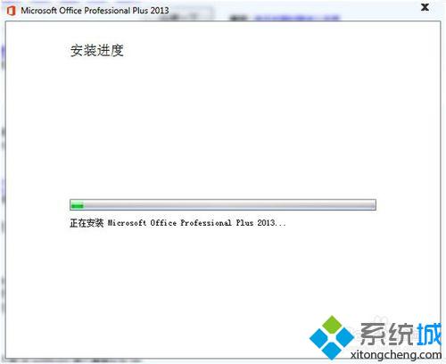 windows7安装office2013的详细步骤6