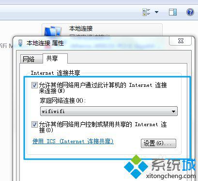 共享至“wifiWiFi；