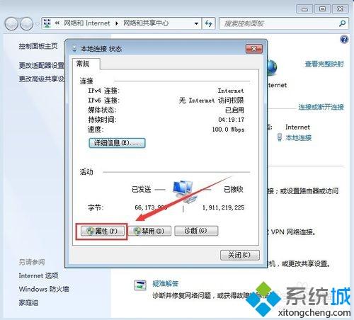 win7提示无线网络连接未启用dhcp怎么办