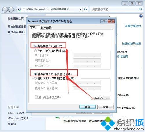 win7提示无线网络连接未启用dhcp怎么办