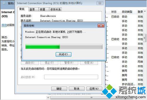 找到 Windows Firewall/Internet Connection Sharing (ICS)服务