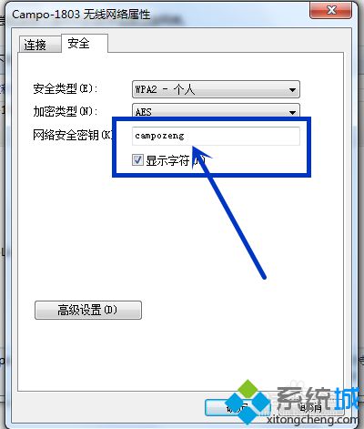 WIFI密码