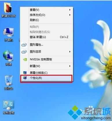 win8把word背景变成绿色步骤1