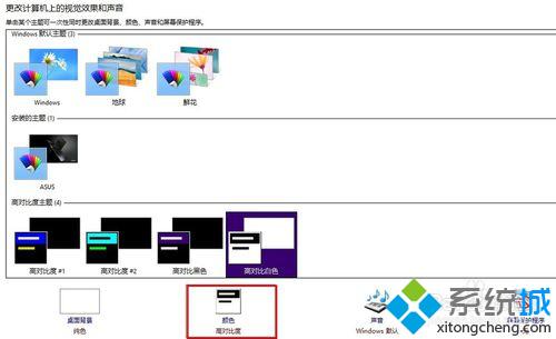 win8把word背景变成绿色步骤3