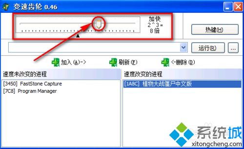 xp系统怎么使用变速齿轮_详解xp系统变速齿轮的使用方法