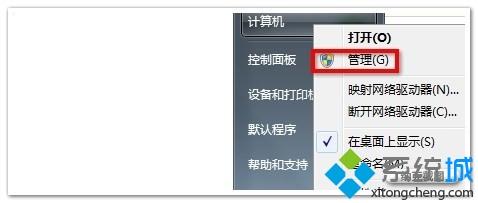 win7系统开机提示正在准备桌面如何解决