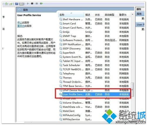 win7系统开机提示正在准备桌面如何解决