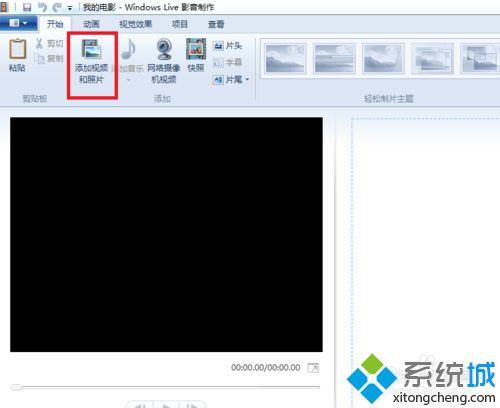 win10用Windows Live movie maker快速制作影片的教程