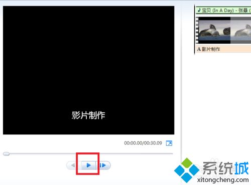 win10用Windows Live movie maker快速制作影片的教程