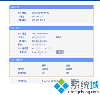 连接成功