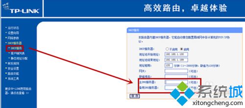 输入网关192.168.1.1