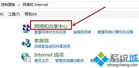 点击“网络和共享中心”