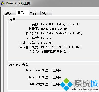 XP系统提示“魔兽争霸3不能初始化DirectX”的解决方法