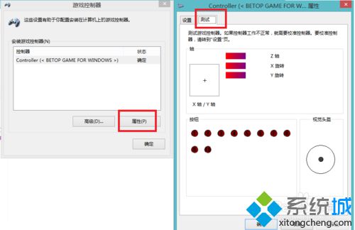 选择属性按钮