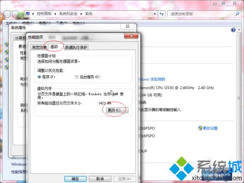 win7系统玩游戏总是出现闪退的修复方法