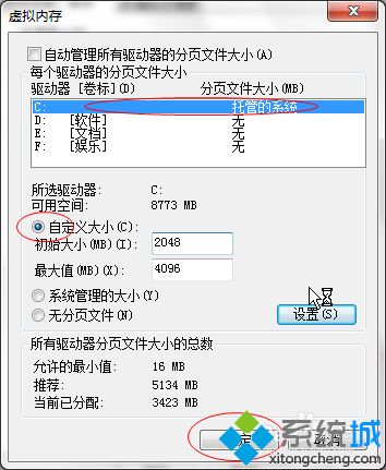 win7系统玩游戏总是出现闪退的修复方法