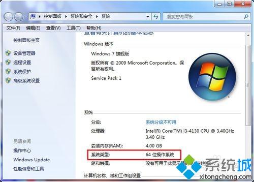 win7出现应用程序错误0xc000007b的解决方法