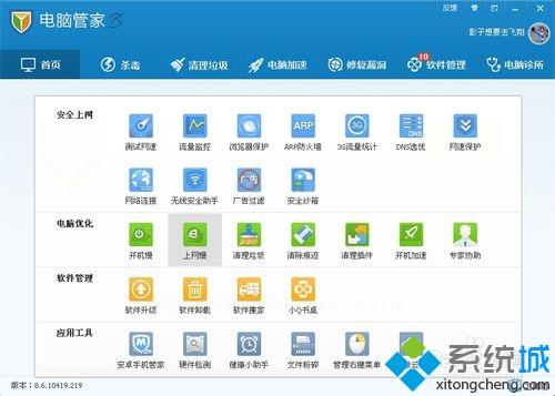 win10在线看视频偶尔出现卡顿但声音正常如何解决