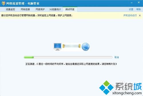 win10在线看视频偶尔出现卡顿但声音正常如何解决