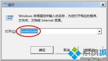 输入“control.exe”