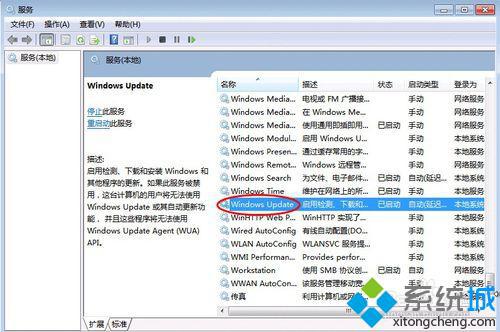 找到“Windows Update”