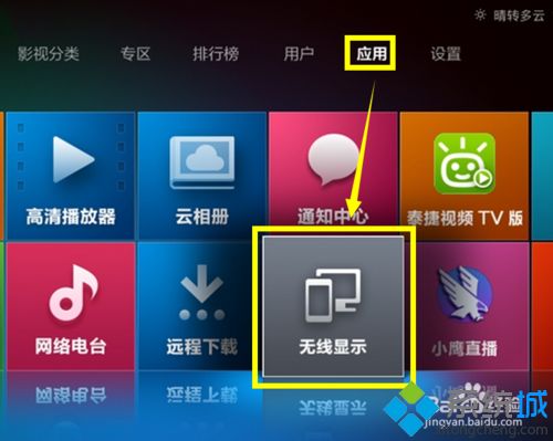 新小米盒子无线连接win7系统电脑的方法