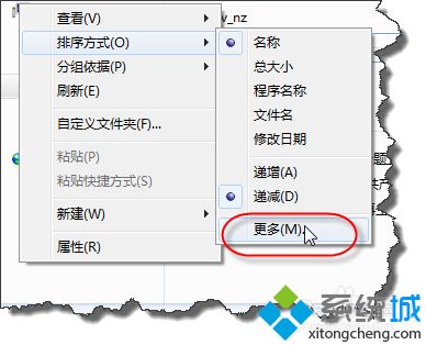 win7系统使用排序功能管理文件的方法