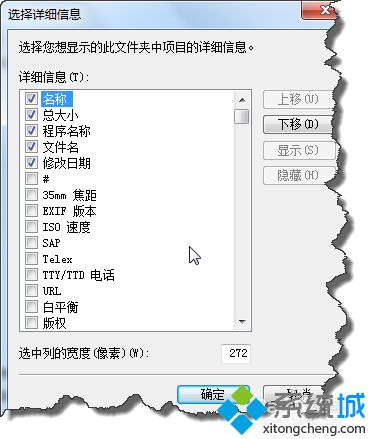 win7系统使用排序功能管理文件的方法